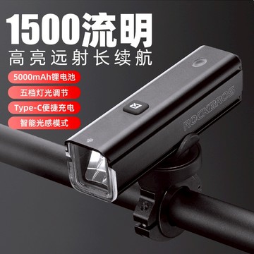 ROCKBROS洛克兄弟旗艦店 自行車燈 前燈 強光 可吊裝 山地公路車 充電手電筒 夜騎行裝備