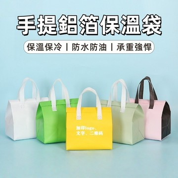 台灣出貨👑保溫袋 飲料提袋  加厚保冷袋 鋁箔保冷袋 便當袋 保冰袋 奶茶袋 防水提袋 蛋糕保冰袋 手提袋 飲料袋