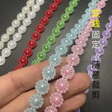 💥臺灣有貨🌈免運!💥10mm彩色太陽花珍珠鏈條半面珠鏈鏈條手工diy花邊輔助料包飾材料清倉