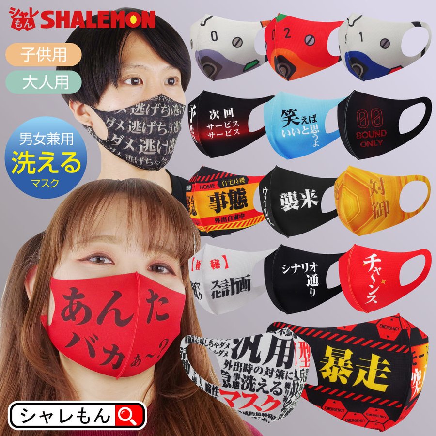 賜物賜物仮装マスクの詰め合わせ その他 | blog.connectparts.com.br