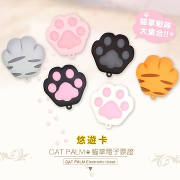 [快速出貨]這份禮物由你決定【eeCute生活選物】貓掌 橡膠立體造型悠遊卡(鑰匙圈 + 鈴鐺)｜生日禮物｜送禮推薦｜情人禮｜閨蜜禮｜母親節禮物｜父親節禮物