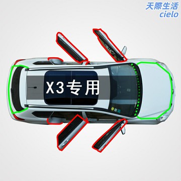 【防塵降噪】景逸X3密封條 汽車密封條 車門密封條 隔音條 防撞條 改裝密封條 加厚橡膠材質 全車套裝 專車專用 提升密閉性
