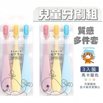 【隔日到貨】日系軟毛兒童牙刷 台灣現貨 日式兒童牙刷 胖胖手柄 軟毛牙刷 兒童牙刷 寶寶牙刷 牙刷 刷牙 單支價