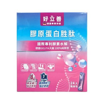 好立善 膠原蛋白胜肽 24入/盒
