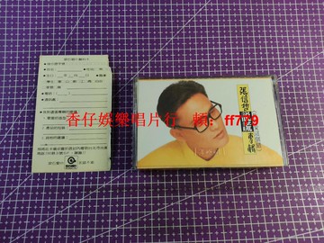 張信哲 說謊 1989年臺版首版磁帶 滾石原盒 附原版歌迷卡 經典收藏 正版古董卡帶 懷舊音樂