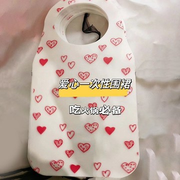 ✅高品質 台灣寄出✅【7849人收藏】一次性無紡布圍裙愛心圍兜烤肉火鍋吃飯燒烤家用餐飲防油防水加厚