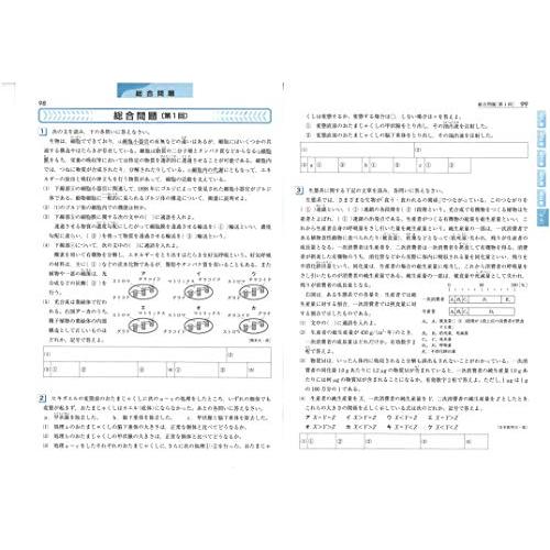 高校 標準問題集 生物基礎 基礎からの定期テスト・入試対策