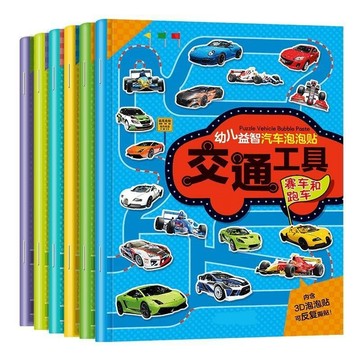 🔥臺灣-出貨🔥兒童汽車泡泡貼紙書3到6嵗寶寶益智玩具男孩卡通工程車反複貼貼畵
