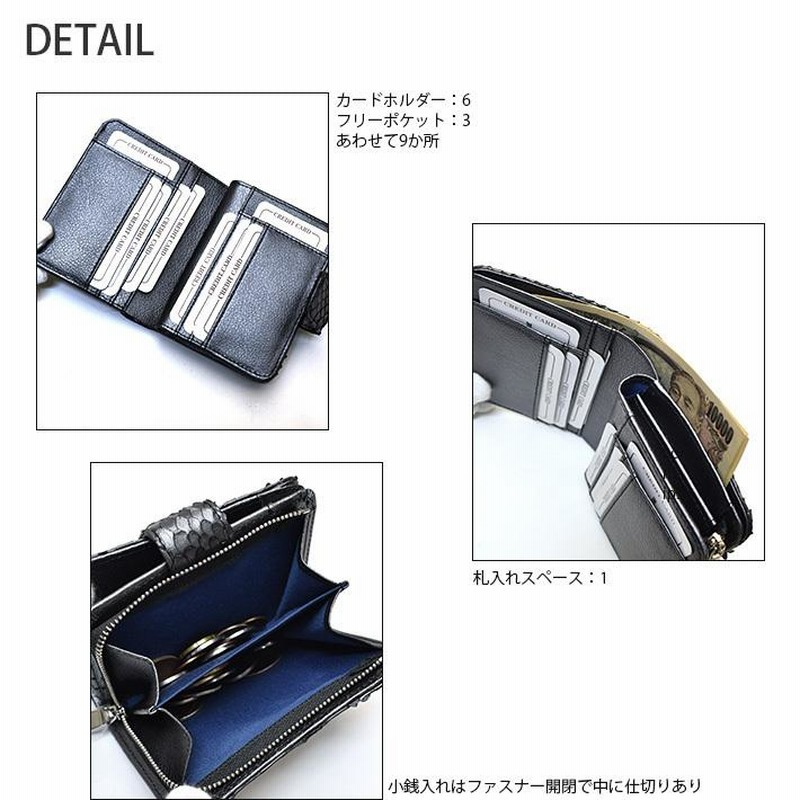 パイソン 折り財布 折財布 二つ折り ミニ財布 コンパクト財布