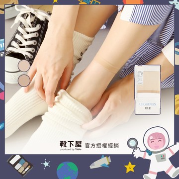 〔現貨在台/官方授權經銷〕Tabio靴下屋〈17丹 素肌感10分丈內搭絲襪〉 美腿定番 修飾透膚裸肌感 不易傳線 消臭