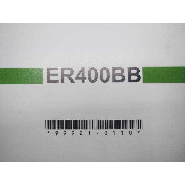 ER-4n 取扱説明書 1版 カワサキ 正規 中古 バイク 整備書 ER400BB cW 車検 整備情報