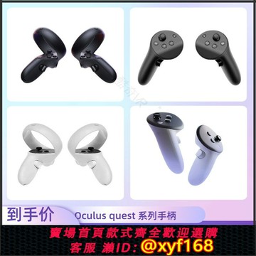 {保固一年 可打統編}Oculusquest 2手柄控制器Meta quest 3手柄quest Touch Pro控制器