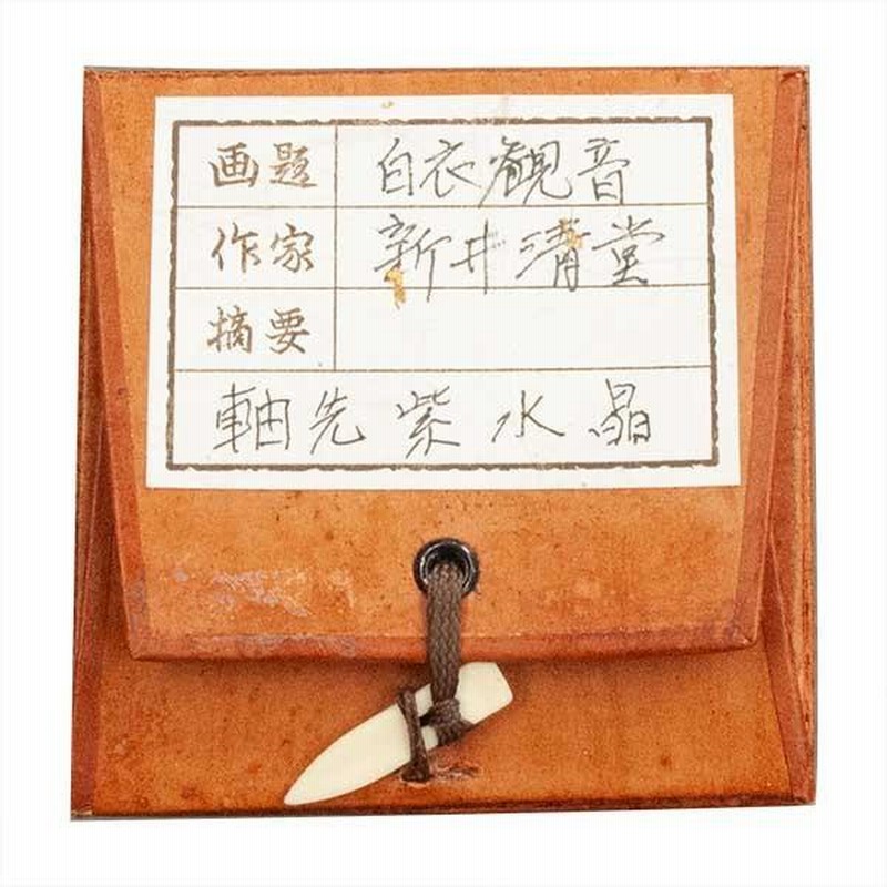 真作】掛軸 慈愛の白衣観音 清らかな救済の姿 蓮華に立つ観音
