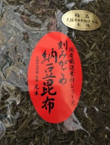 特上・がごめ昆布（細切り）100g (保存に便利なチャック付き袋です) 【訳