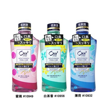 SUNSTAR ORA2 漱口水 薄荷／蜜桃／白茶香 460ml【299免運領券再享折扣】