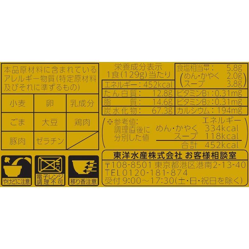 マルちゃん正麺 カップ 香味まろ味噌 129g ×12個