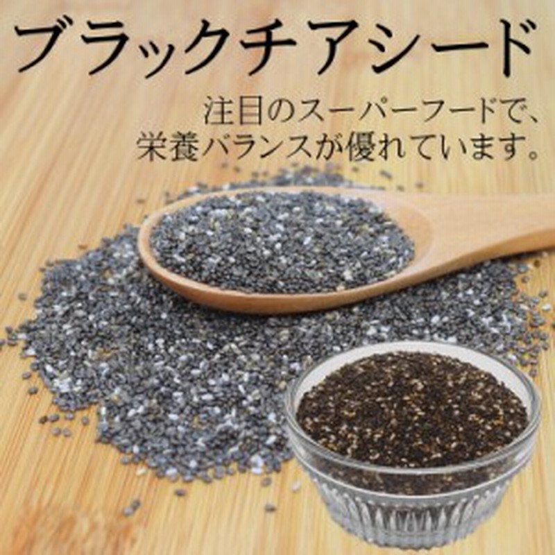 384円 【正規品質保証】 ホワイトチアシード 800g ダイエットフード チアシード ホワイト 200g ×4袋 栄養価に優れたスーパーフード 健康食品 無添加 ボリビア産 384円 【正規品質保証】 ホワイトチアシード 800g ダイエットフード チアシード ホワイト 200g ×4袋 栄養価に優れたスーパーフード 健康食品 無添加 ボリビア産