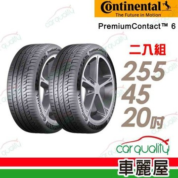【Continental 馬牌】輪胎馬牌 PC6-2554520吋 105Y_二入組(車麗屋)
