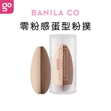 BANILA CO 毛孔隱形蛋 粉撲 1入 氣墊粉撲 化妝海綿 美妝蛋 芭妮蘭