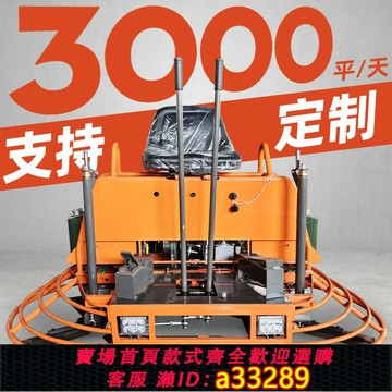 【臺灣公司 可開發票】混凝土座駕式抹光機駕駛型磨光機水泥混泥土收面收光抹平工地