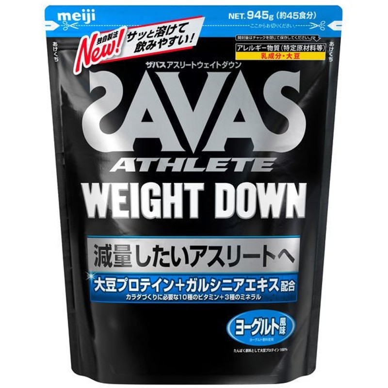 明治プロテイン ザバス(SAVAS) プロ ウェイトダウン ヨーグルト風味