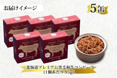 1501. 黒毛和牛 コンビーフ  A4-5 等級 5缶 国産 牛肉 95g ビーフ 北海道産 高級 和牛 無塩せき 缶詰 保存 備蓄 肉 長期保存 保存食 キャンプ 送料無料 北海道 弟子屈町 15000円