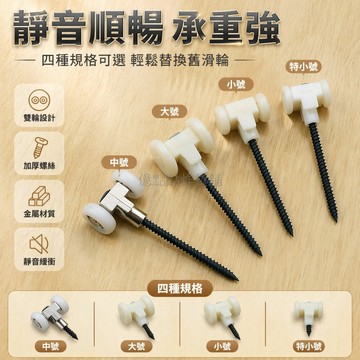 台灣出貨✨ PVC 吊輪 廚房靜音上滑輪 萬向懸掛軌輪 塑料門配件 弧形設計