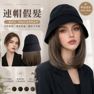 【台灣急速到貨】假髮帽 仿真wig 短髮假髮 帽子假髮 整頂假髮 假髮帽子 漁夫帽 女生化療帽子一體假髮 現貨連帽假髮帽