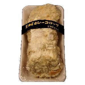 スパイスが食欲を増進 カレーコロッケ ５ヶ入り