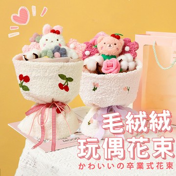 娃娃花束 玩偶花束 台灣出貨 畢業禮物 公仔花束 情人節禮物 永生花 七夕禮物 花束【HW61】