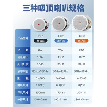 愛國者吸頂式音響店鋪背景音樂功放套裝吸頂喇叭天花吊頂音箱嵌入