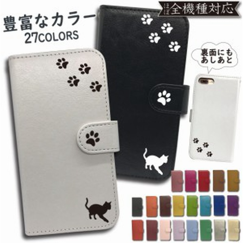 Iphonese2 ケース 手帳型 カバー Iphone Se2ケース Iphone Se2カバー Iphonese2ケース Iphonese2カバー 手帳 猫 ねこ キャット プレーン 通販 Lineポイント最大get Lineショッピング