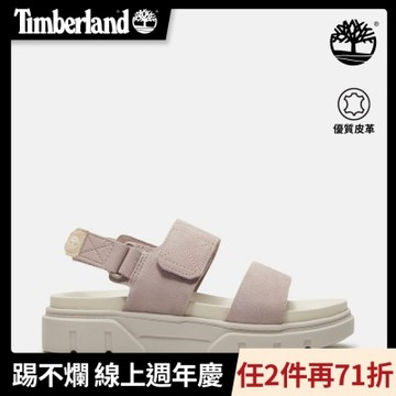 Timberland官方旗艦 女款淺紫色後帶式皮革涼鞋|A2QJAAJG