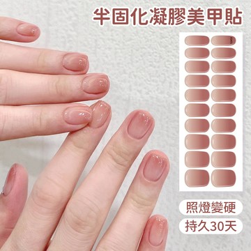賣場精選💥買三件贈烤燈💥UV半固化凝膠美甲貼紙合集 時尚經典凝膠指甲貼紙 美甲凝膠貼紙 凝膠指甲貼片 照燈光療指甲貼片