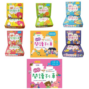 螢火蟲_幼兒閱讀列車1-7