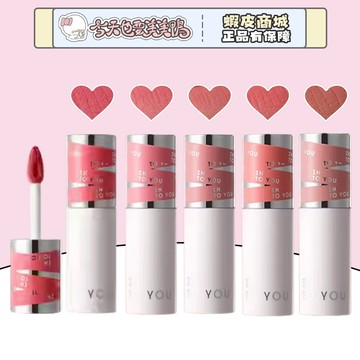 INTO YOU 心慕與你 第二代女主角致霧唇泥 女主角唇泥 霧面口紅 - 台灣現貨 快速出貨【今天也要美美鴨】