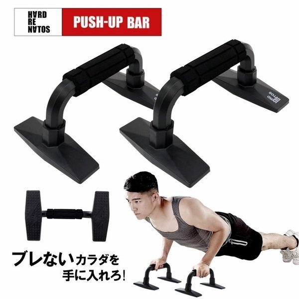 プッシュアップバー Www Vetrepro Fr