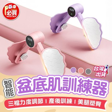 ❤️必買❤️ 智能盆底肌訓練器 美腿器 翹臀訓練 美腿夾 PC肌訓練器 美臀腿神器 瘦腿器 夾腿器 美臀夾 骨盆運動
