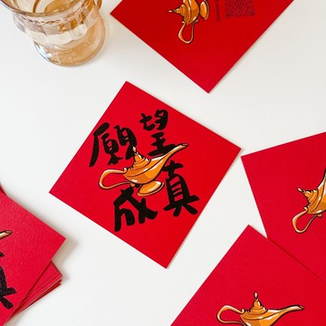 願望成真神燈許願小春聯