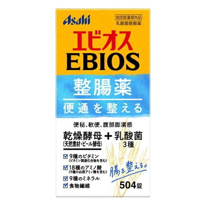 アサヒ エビオス整腸薬 504錠 ASAHI サプリメント オススメ 乳酸菌 乾燥酵母 ビフィズス菌 フェカリス菌 アシドフィルス菌 通販  LINEポイント最大0.5%GET | LINEショッピング