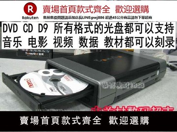 【公司貨 超低價】先鋒USB3.0接口高速外置dvd刻錄機移動光驅專業穩定適合大量刻盤