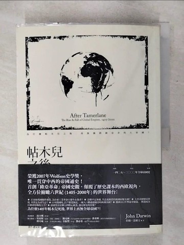 【書寶二手書T1／歷史_KJB】帖木兒之後_約翰．達爾文