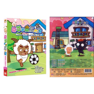 喜羊羊與灰太狼-11 / DVD(福盛購物中心)