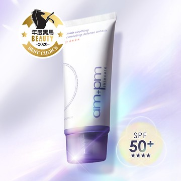 【ampm】神經醯胺舒緩潤色防護乳SPF50+****35ml