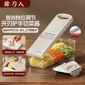🔥臺灣出貨🔥【賒刀人】多功能切菜神器 不傷手 免換刀片多功能切菜器旋鈕調節｜防滑護手＋可拆洗  家用切絲土豆絲廚房神器
