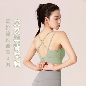 雙肩帶文胸 交叉 排扣 防震 聚攏 顯胸 美背 裸感 跑步 健身 瑜伽 運動內衣 瑜伽文胸 瑜伽内衣 文胸