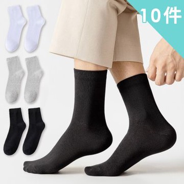 【enac 依奈川】簡約棉質中筒男襪/中筒襪/中長襪/長筒襪/長襪(超值10件組-顏色隨機)