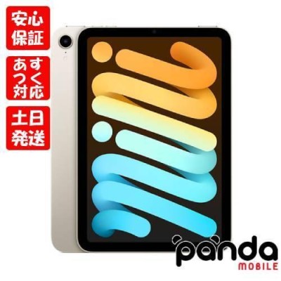 Apple iPad mini (第6世代) Wi-Fi 256GB | LINEブランドカタログ