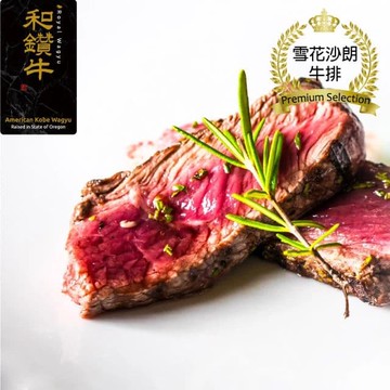 【漢克嚴選】美國產和鑽牛PRIME雪花嫩肩牛排200g共6片(200g±10%/片)