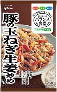 江崎グリコ バランス食堂 豚の玉ねぎ生姜炒めの素 74g ×10個